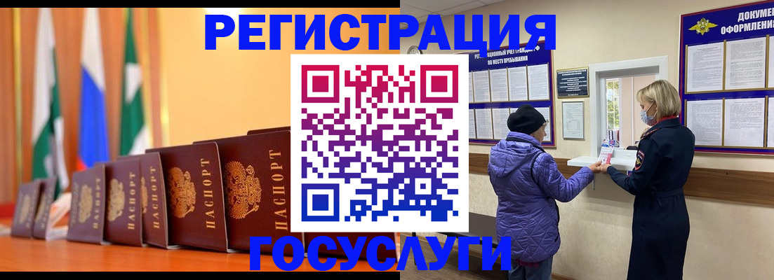 временная регистрация поиск в Бугульме
