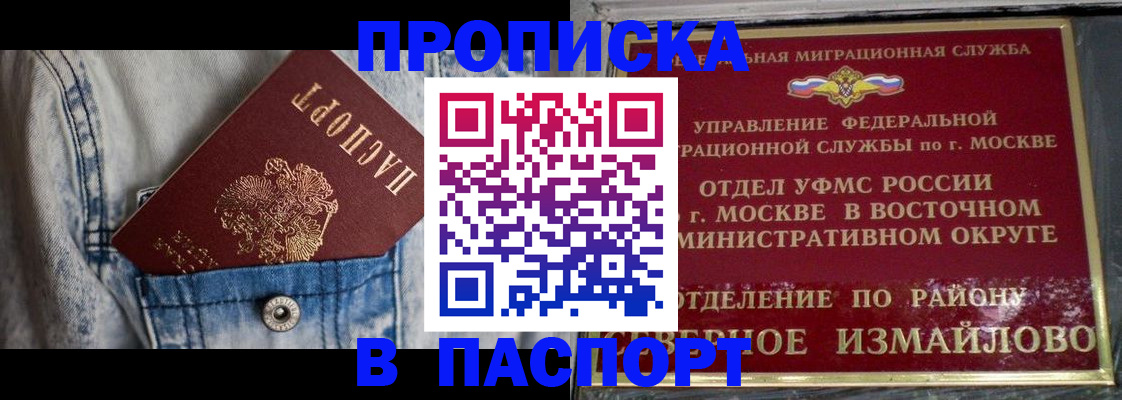 временная регистрация 2025 в Бугульме