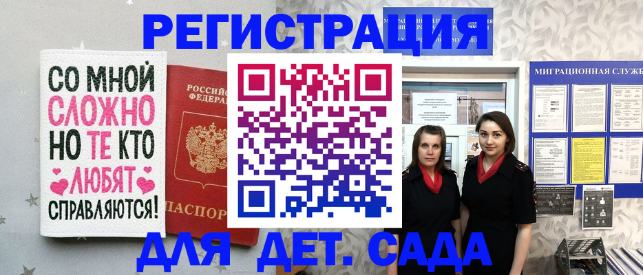 прописка регистрация в Бугульме